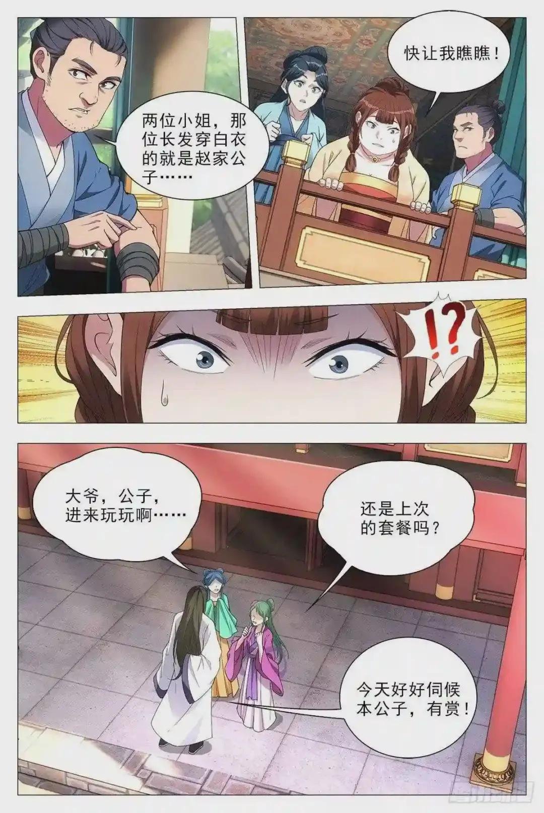 032他的真实面目