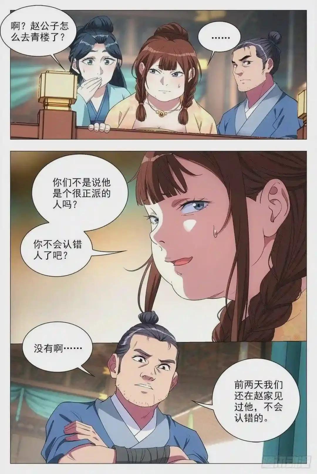 032他的真实面目