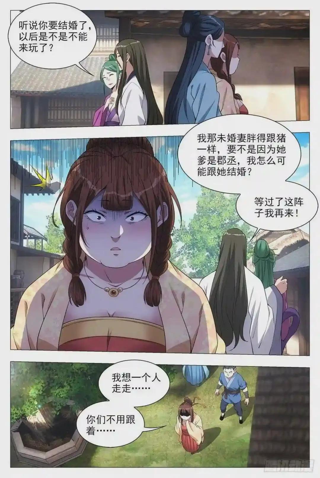032他的真实面目