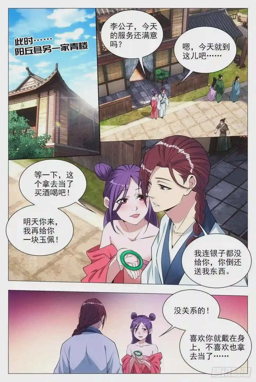 032他的真实面目