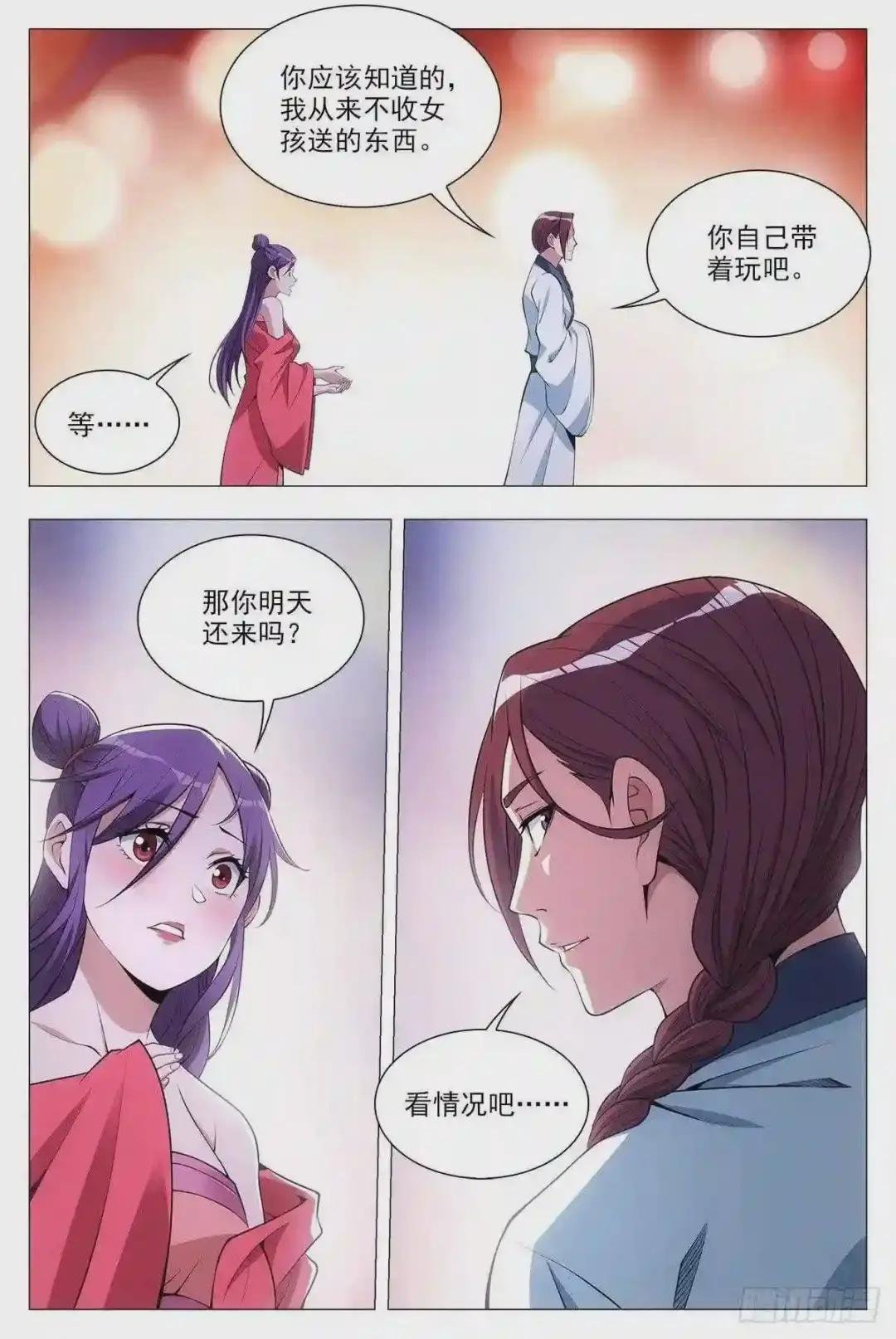 032他的真实面目