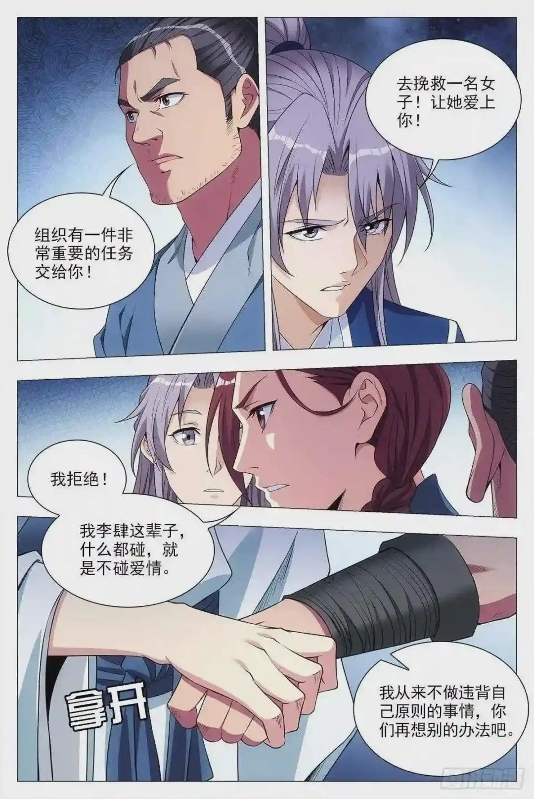 032他的真实面目