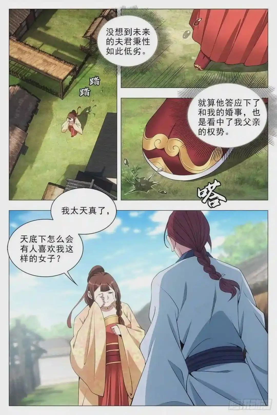 033乙计划~
