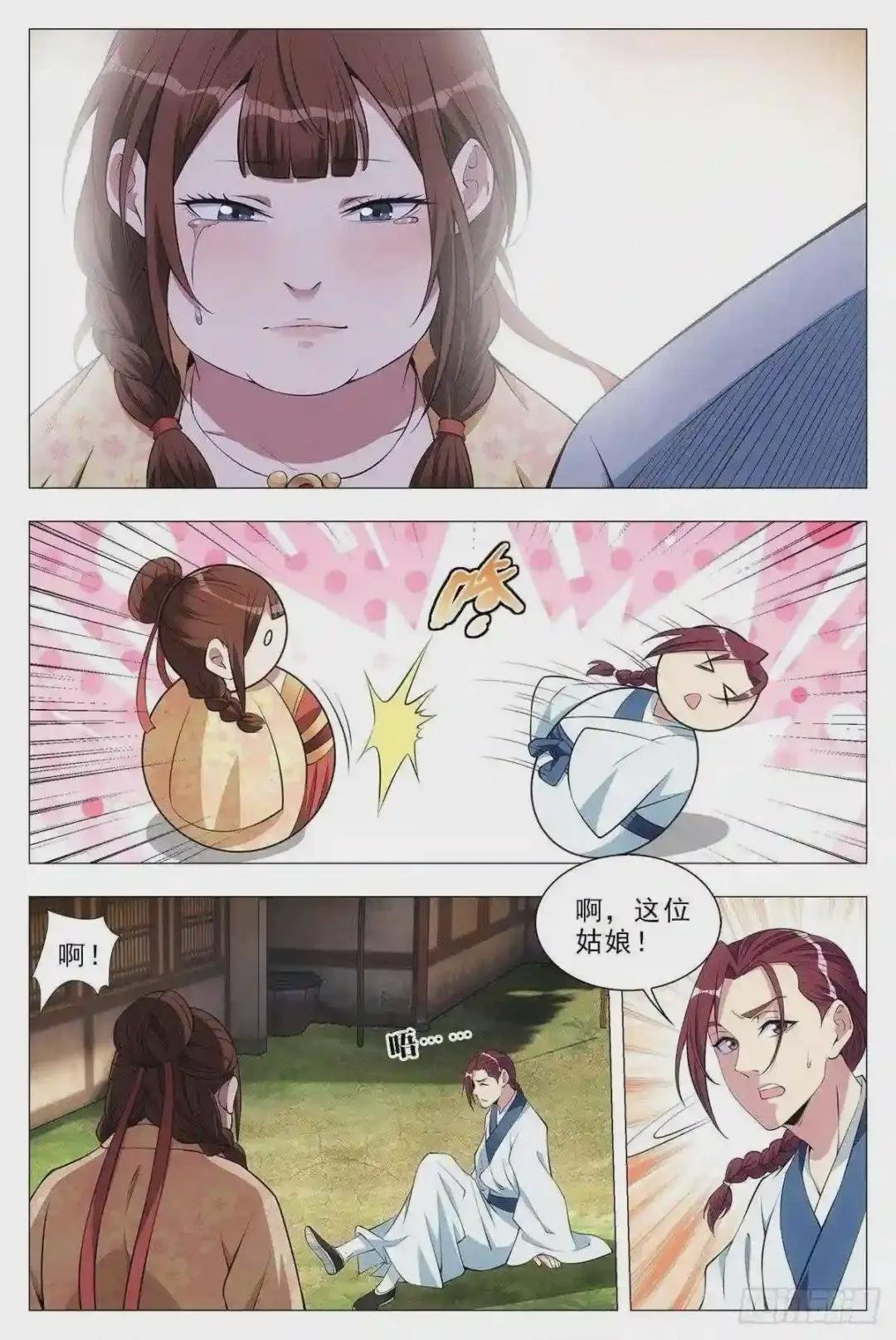033乙计划~