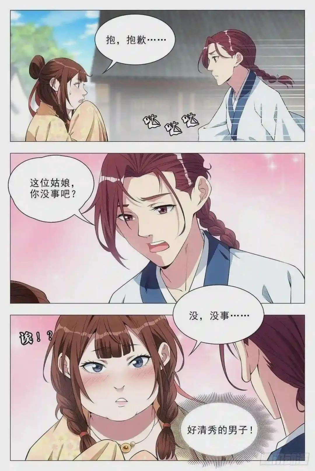 033乙计划~