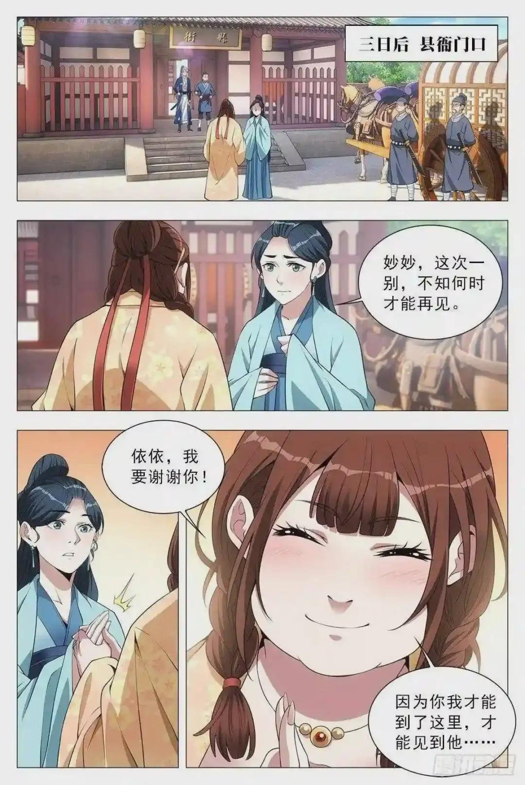 033乙计划~