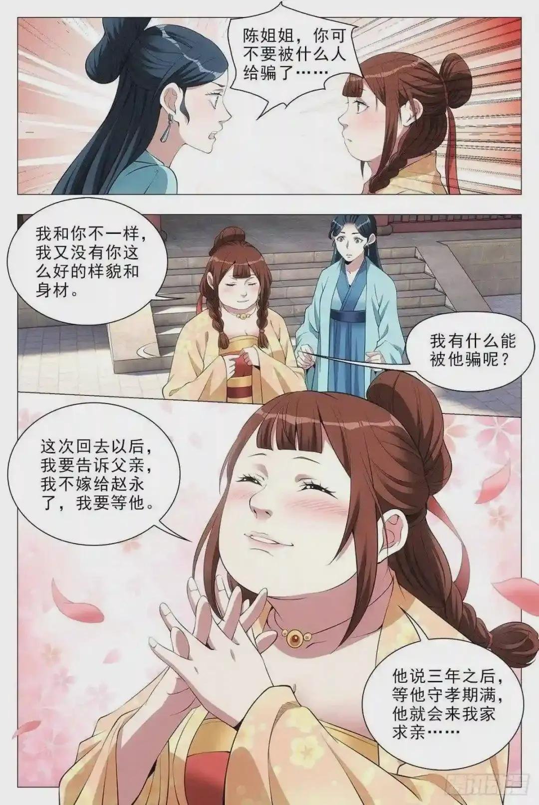 033乙计划~