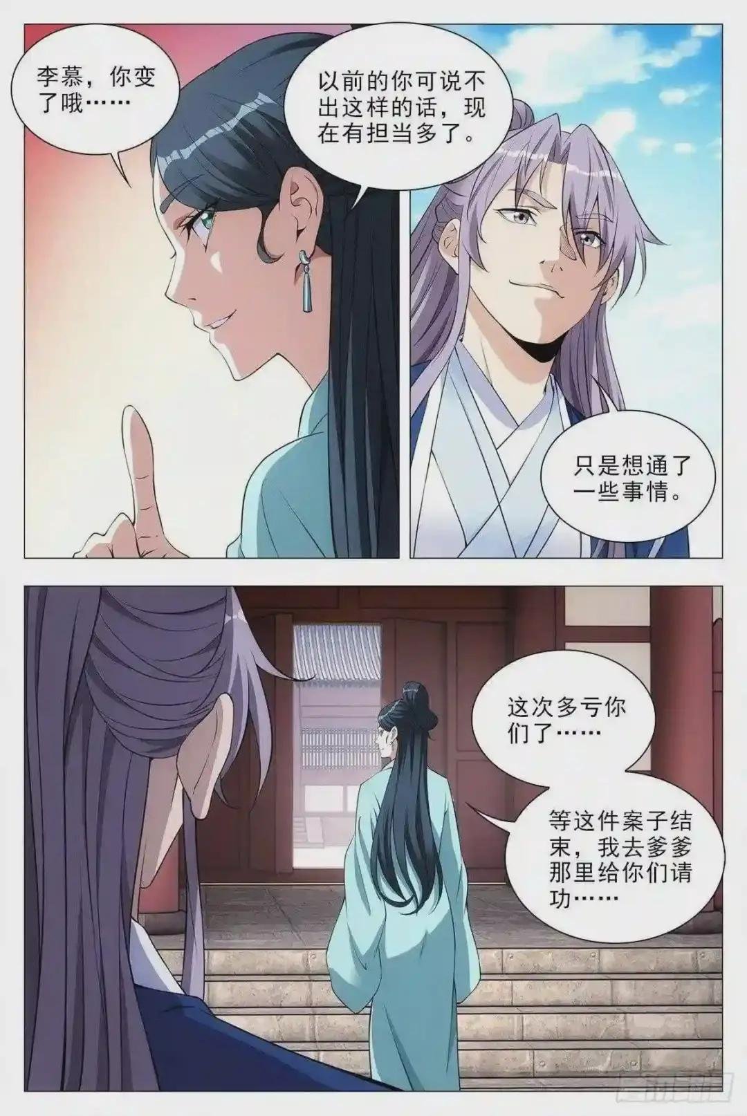 033乙计划~
