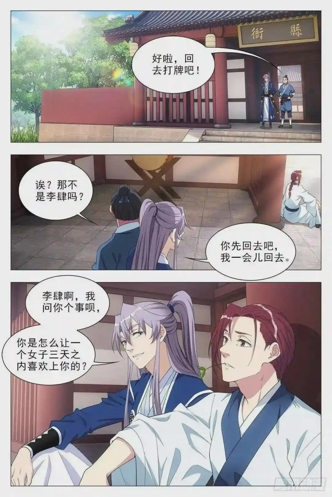 033乙计划~