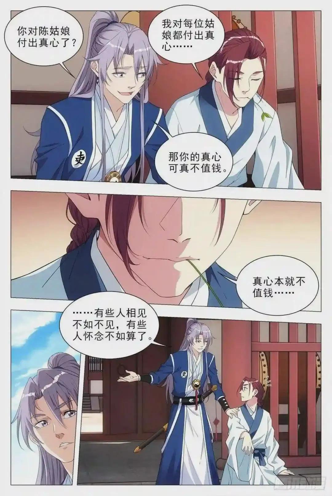 033乙计划~