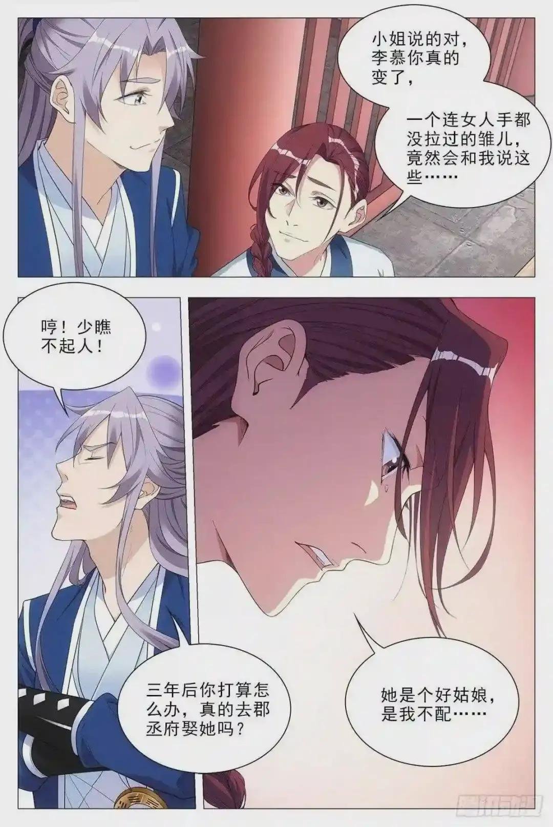033乙计划~