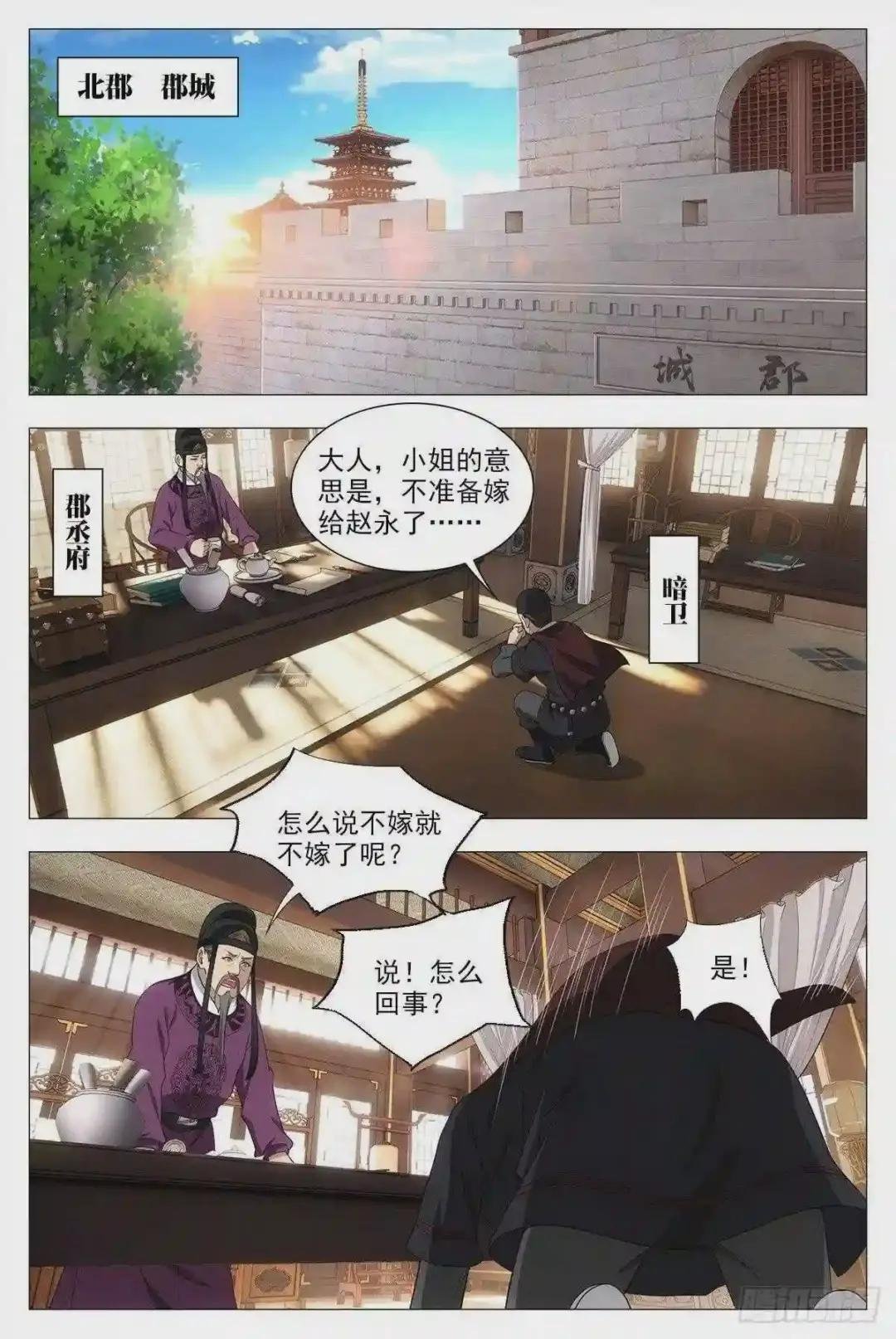 034斩立决!