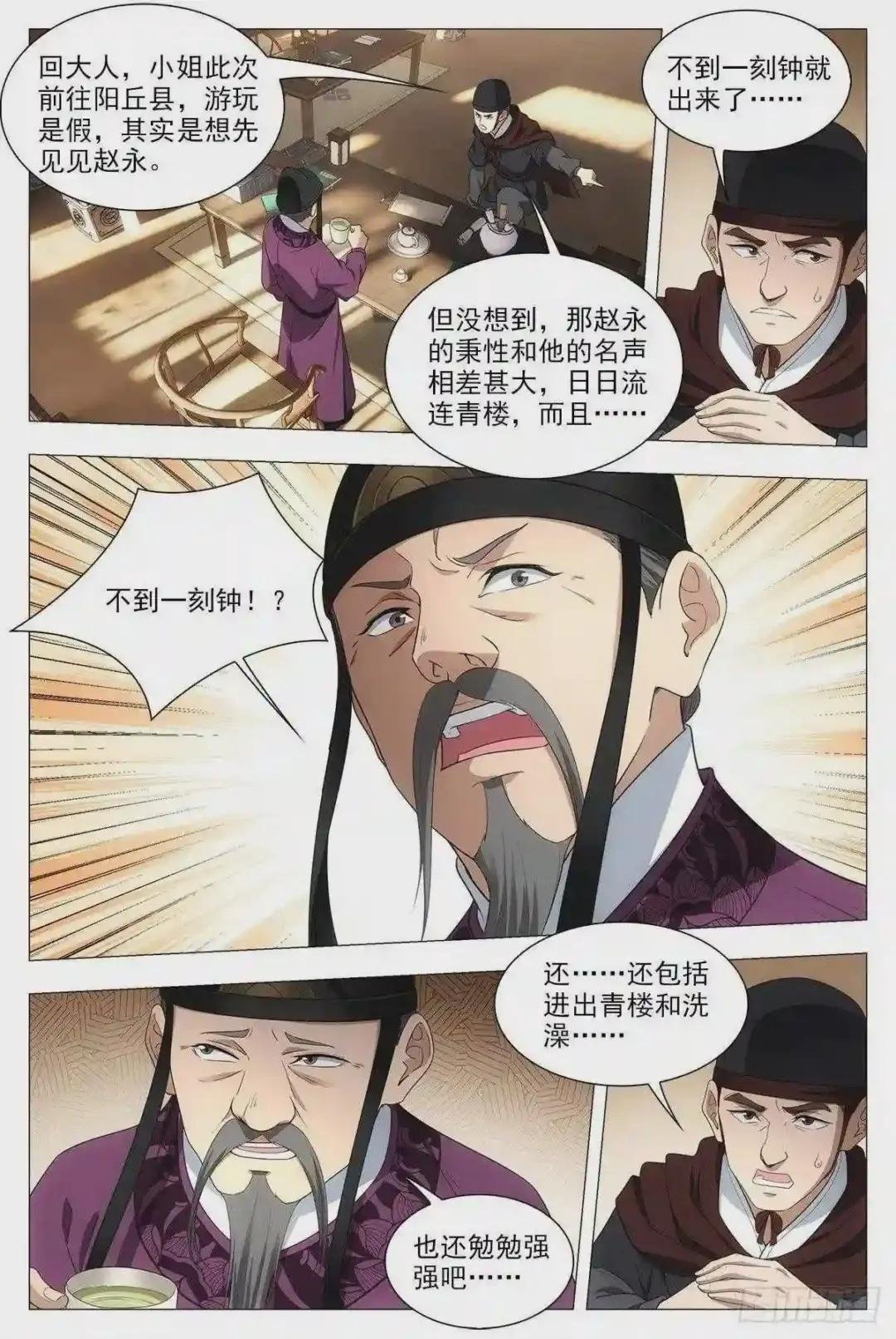 034斩立决!