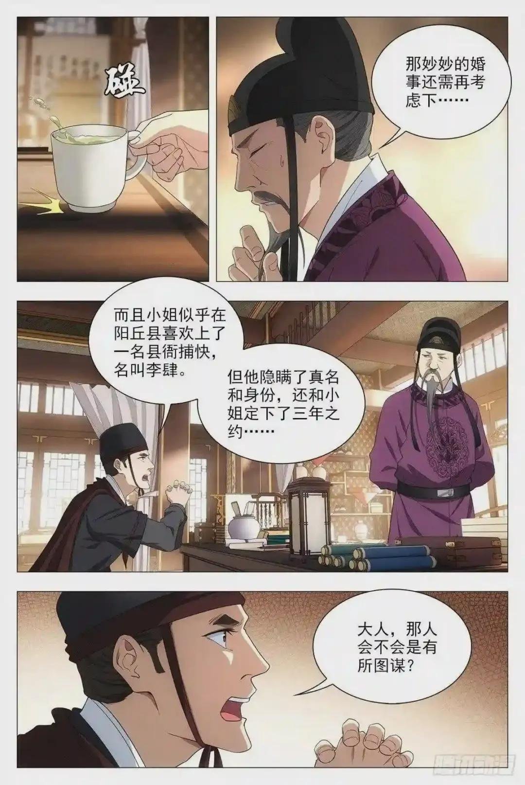 034斩立决!