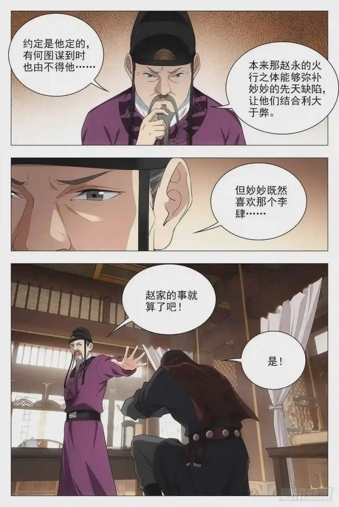 034斩立决!
