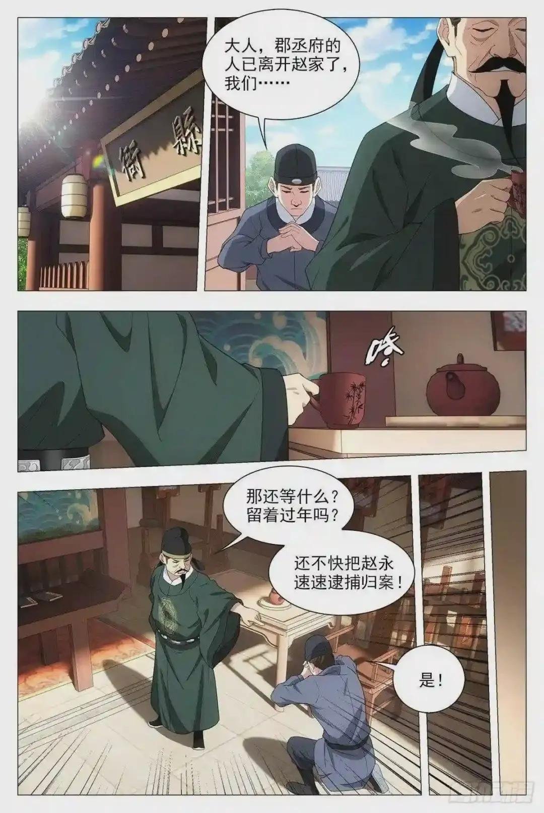 034斩立决!