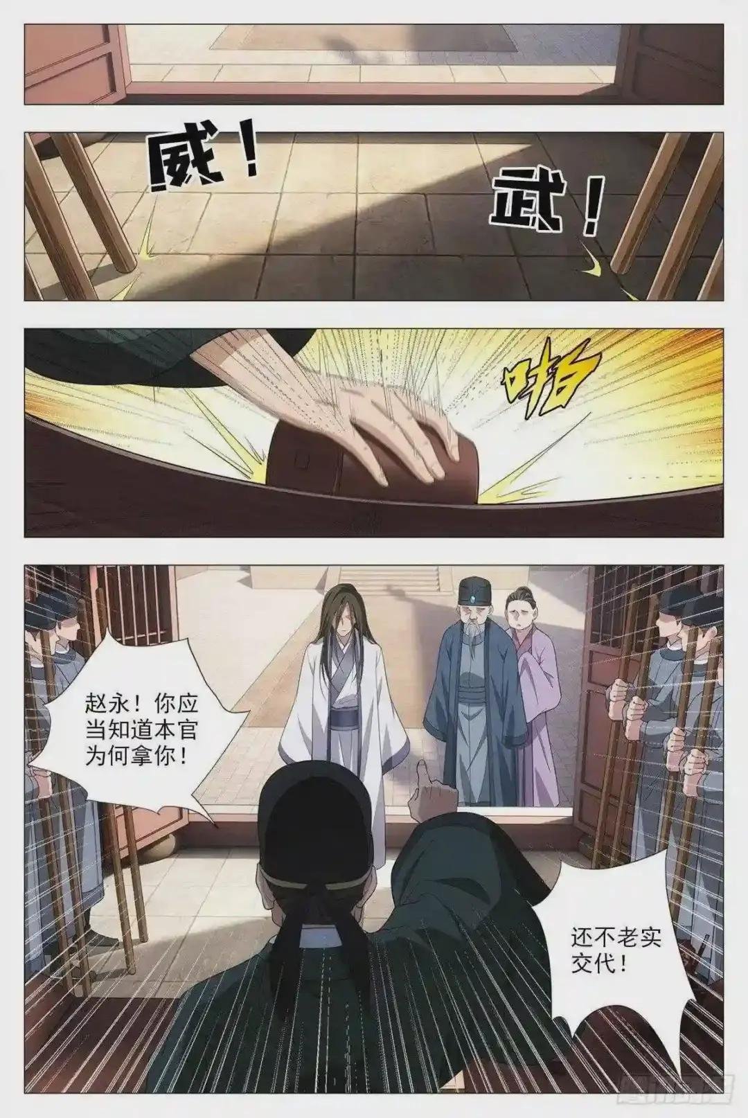 034斩立决!
