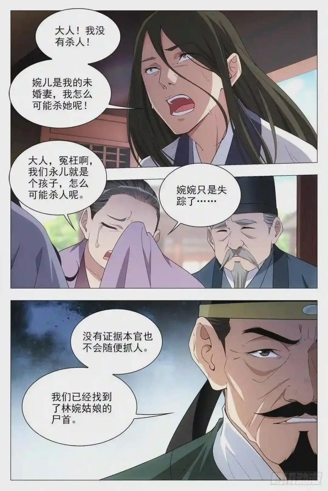 034斩立决!
