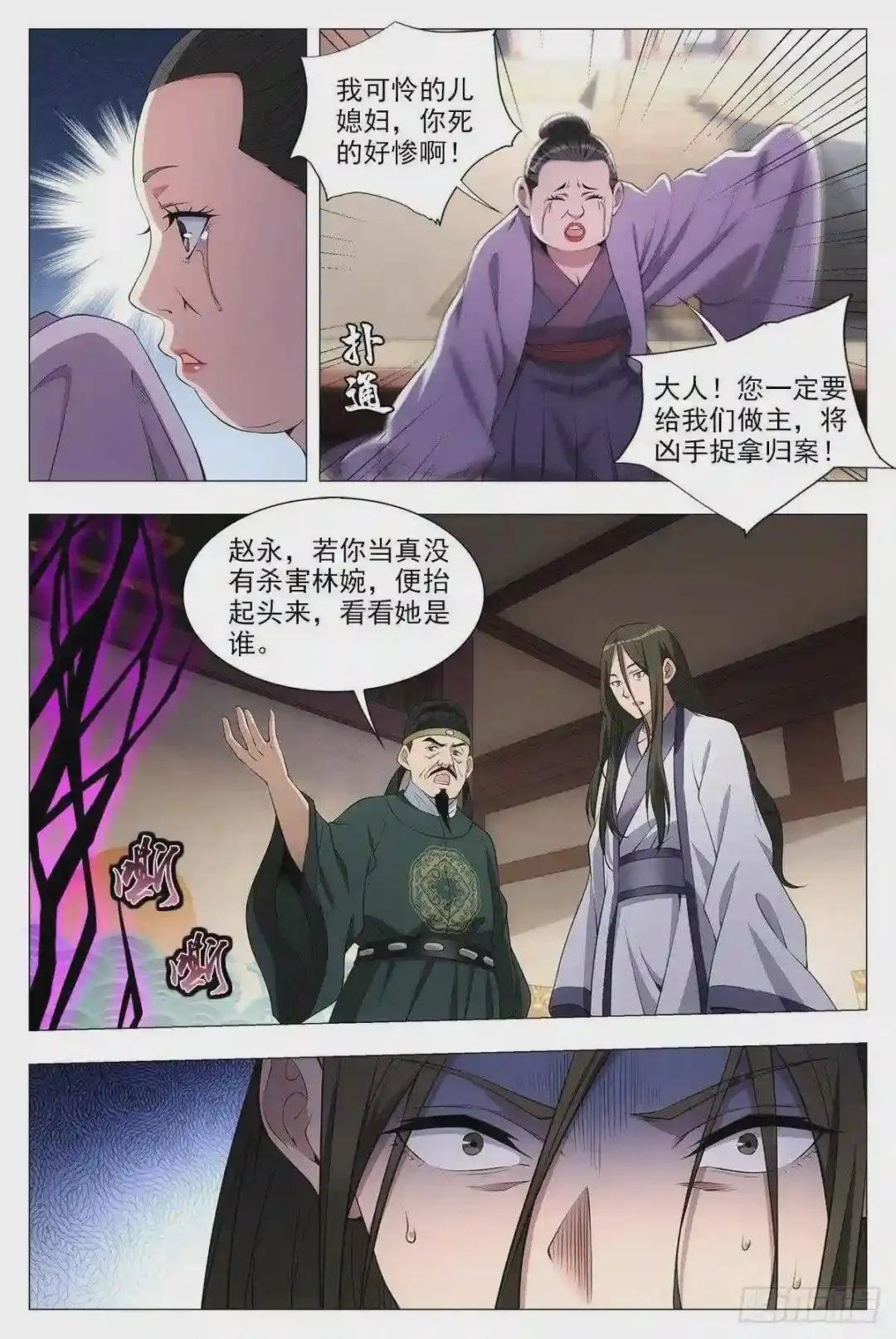 034斩立决!
