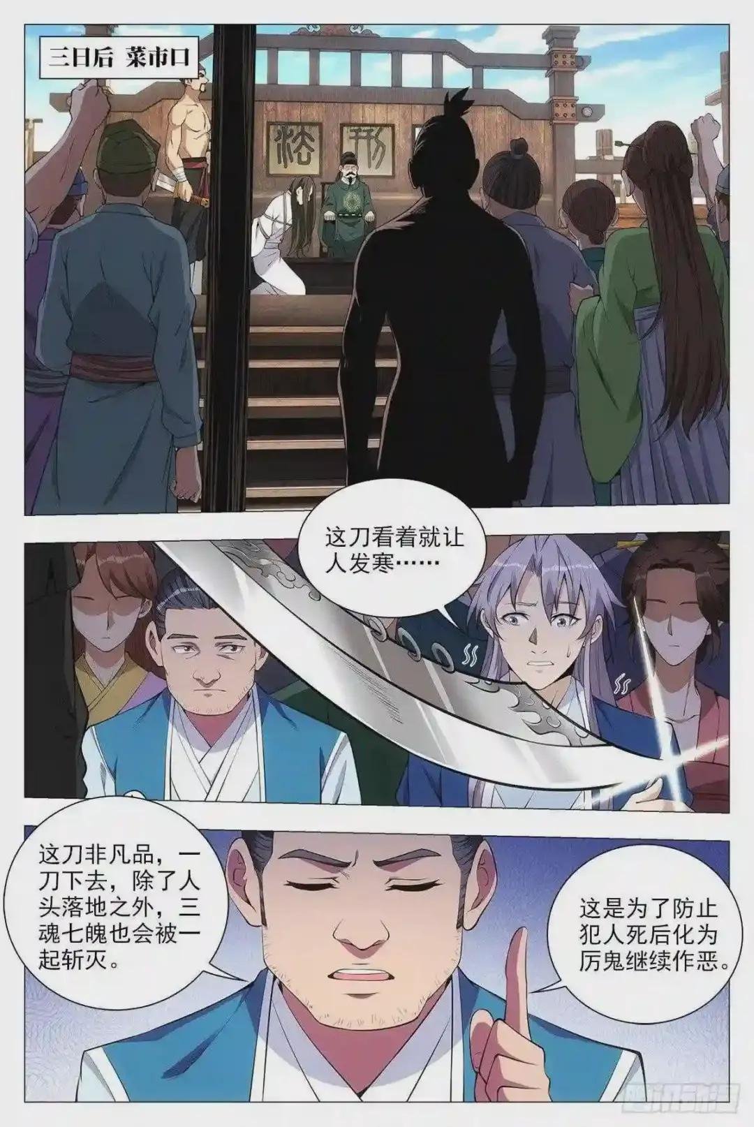 034斩立决!
