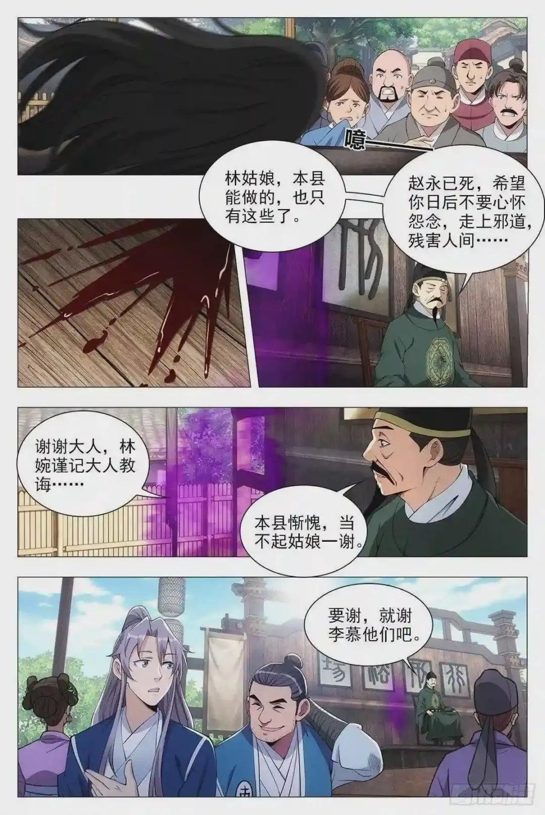 034斩立决!