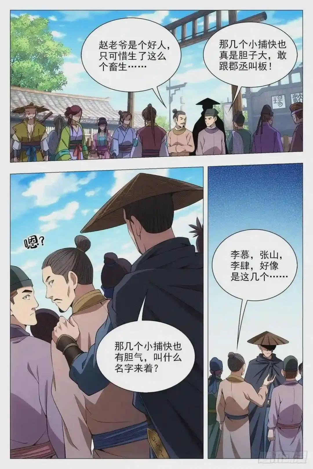 034斩立决!