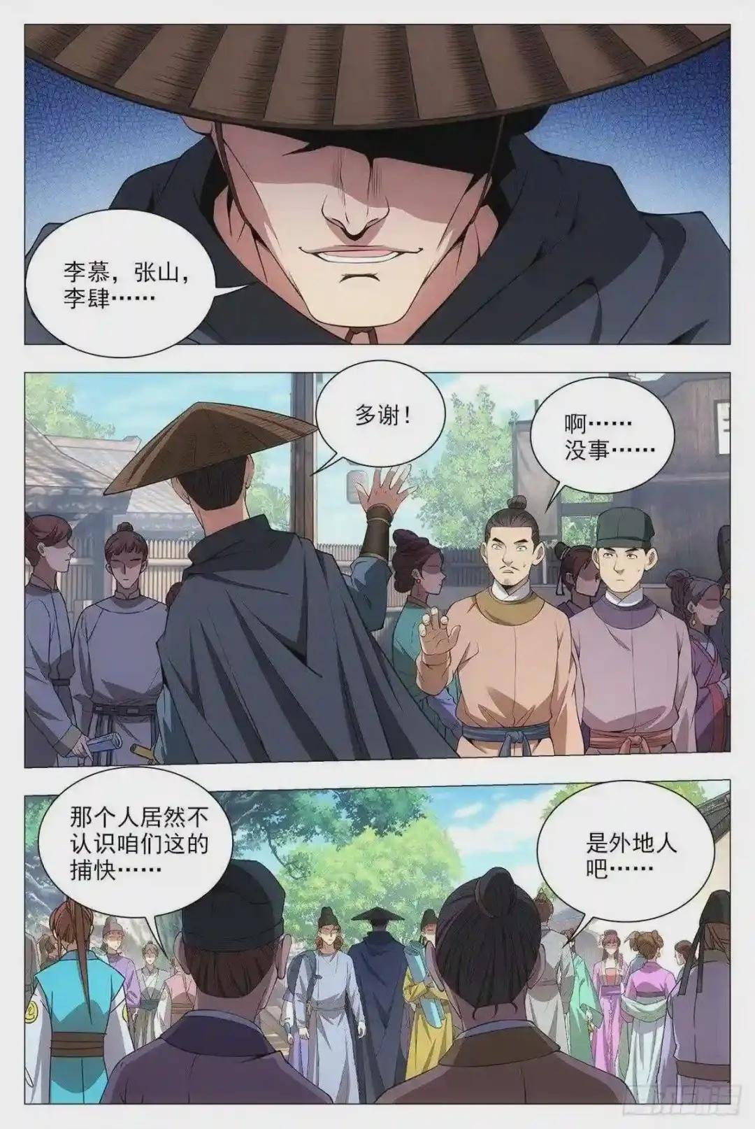034斩立决!
