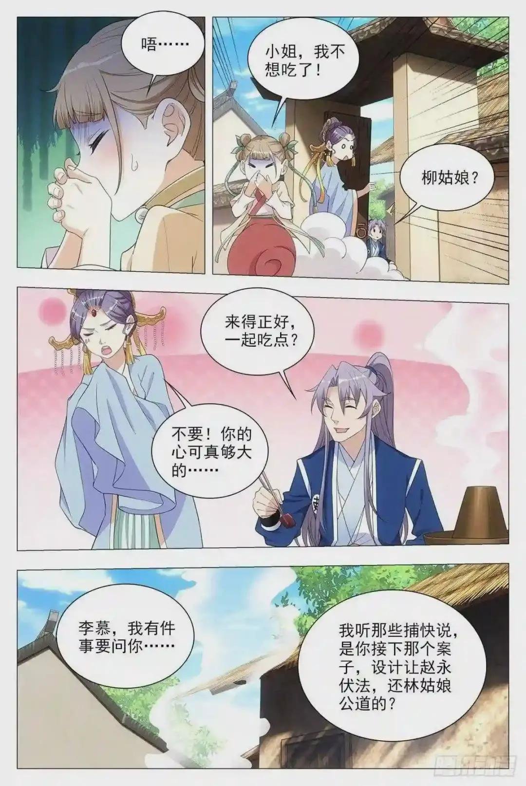 035尸狗,凝!