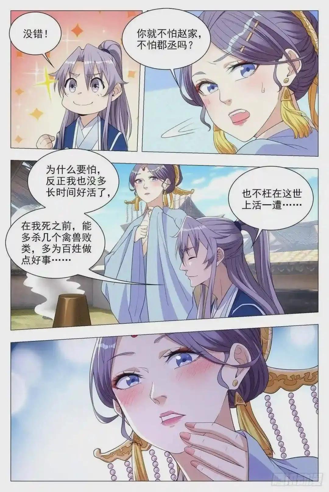 035尸狗,凝!
