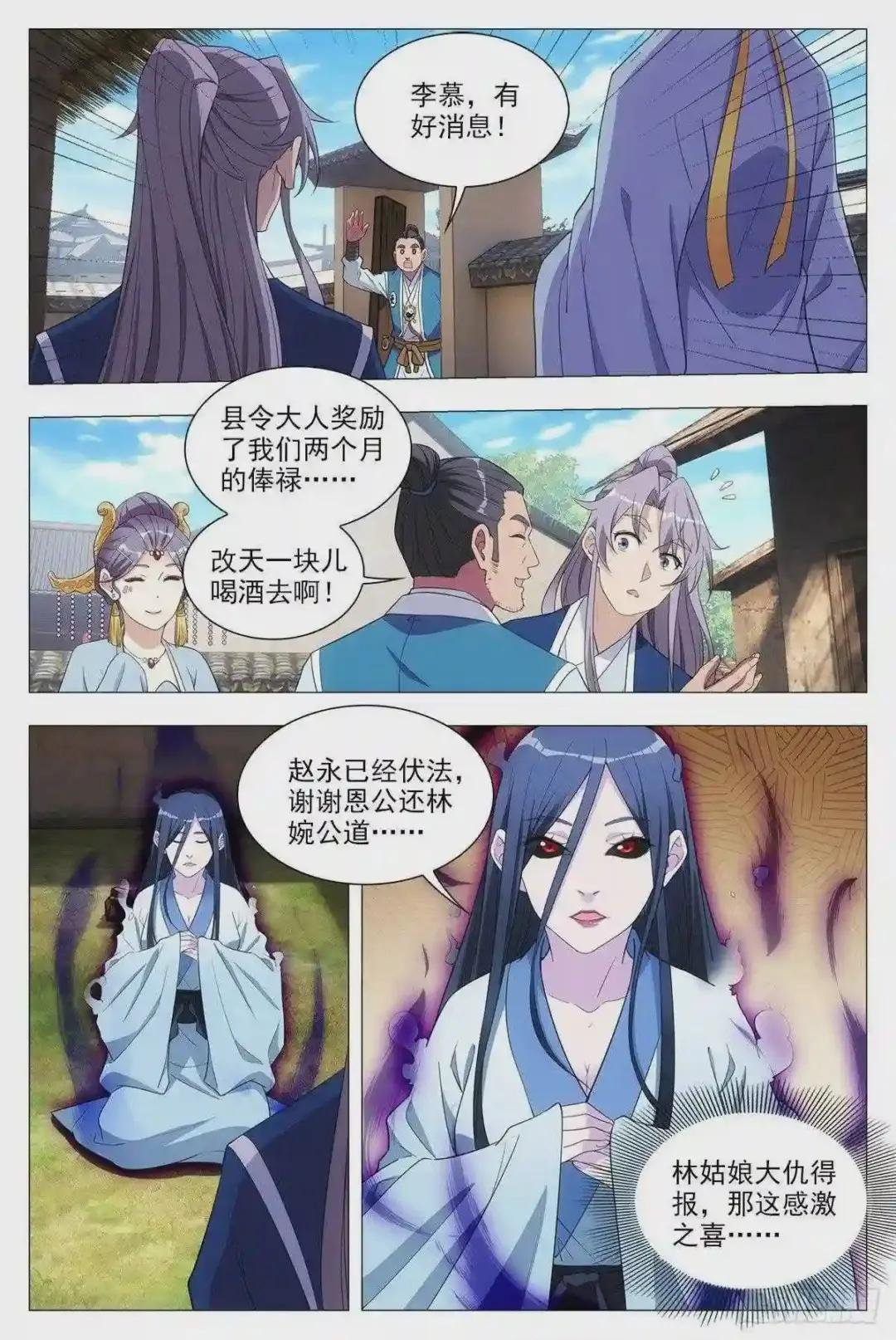 035尸狗,凝!