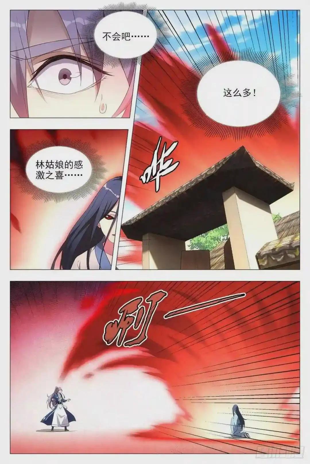 035尸狗,凝!