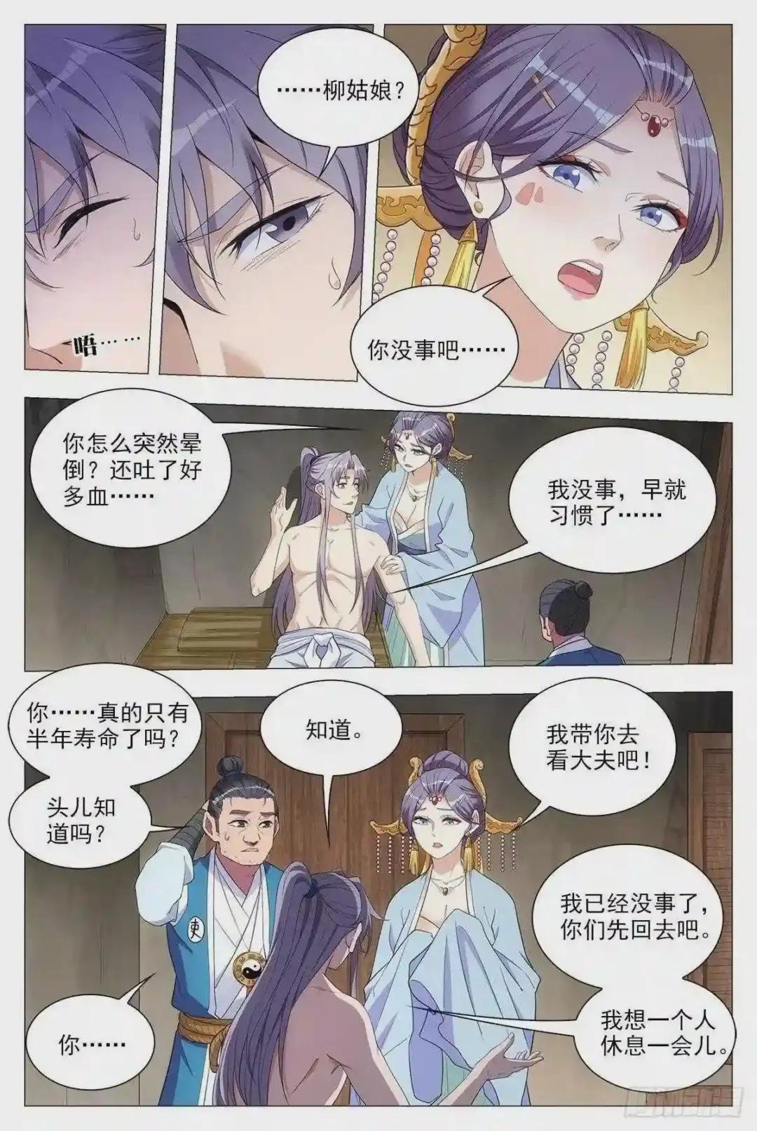 035尸狗,凝!