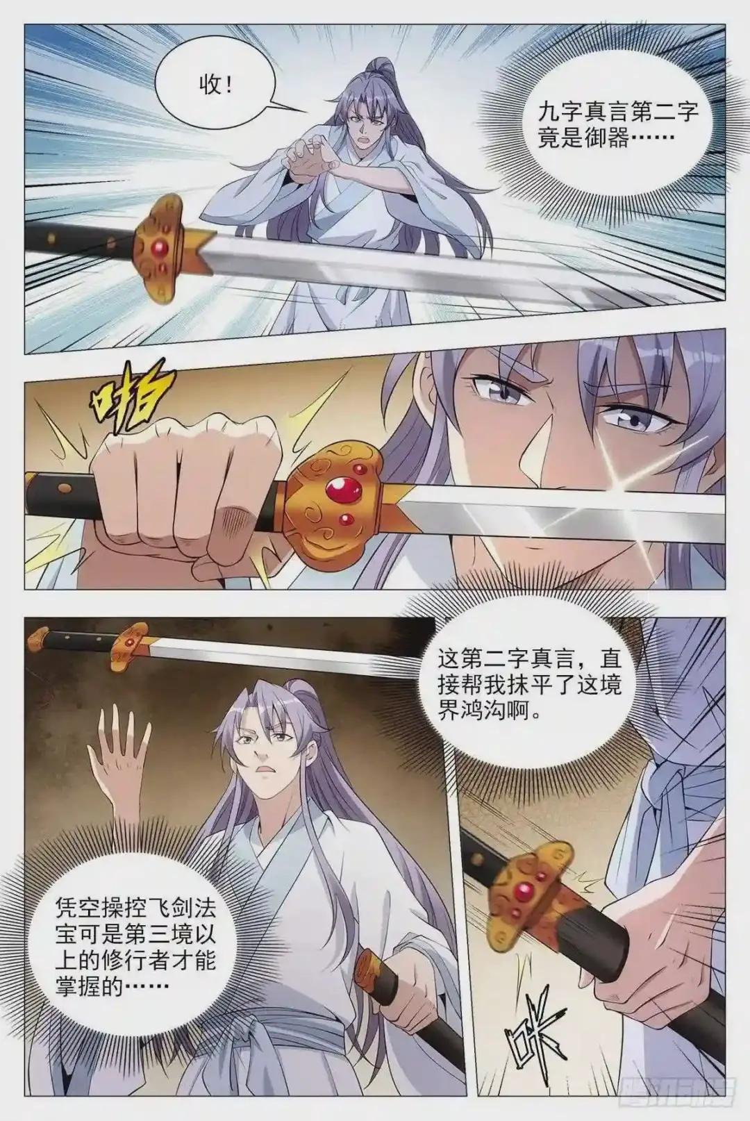 035尸狗,凝!