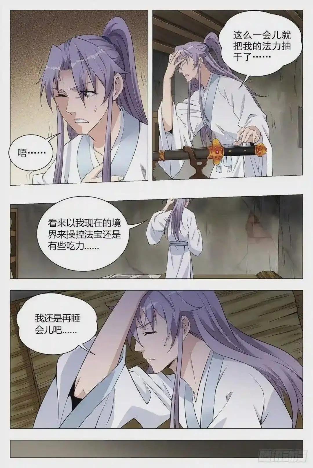 035尸狗,凝!