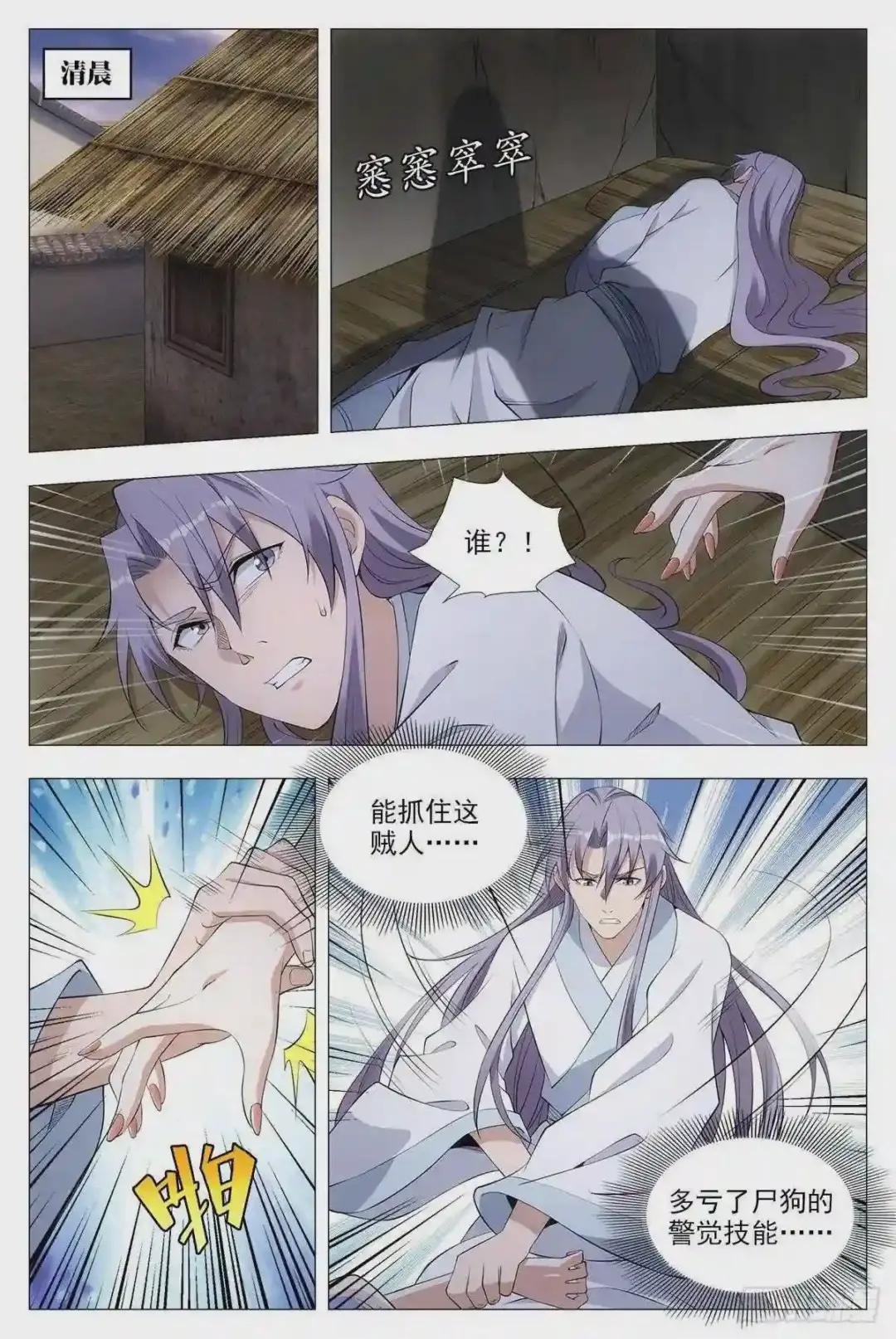 035尸狗,凝!