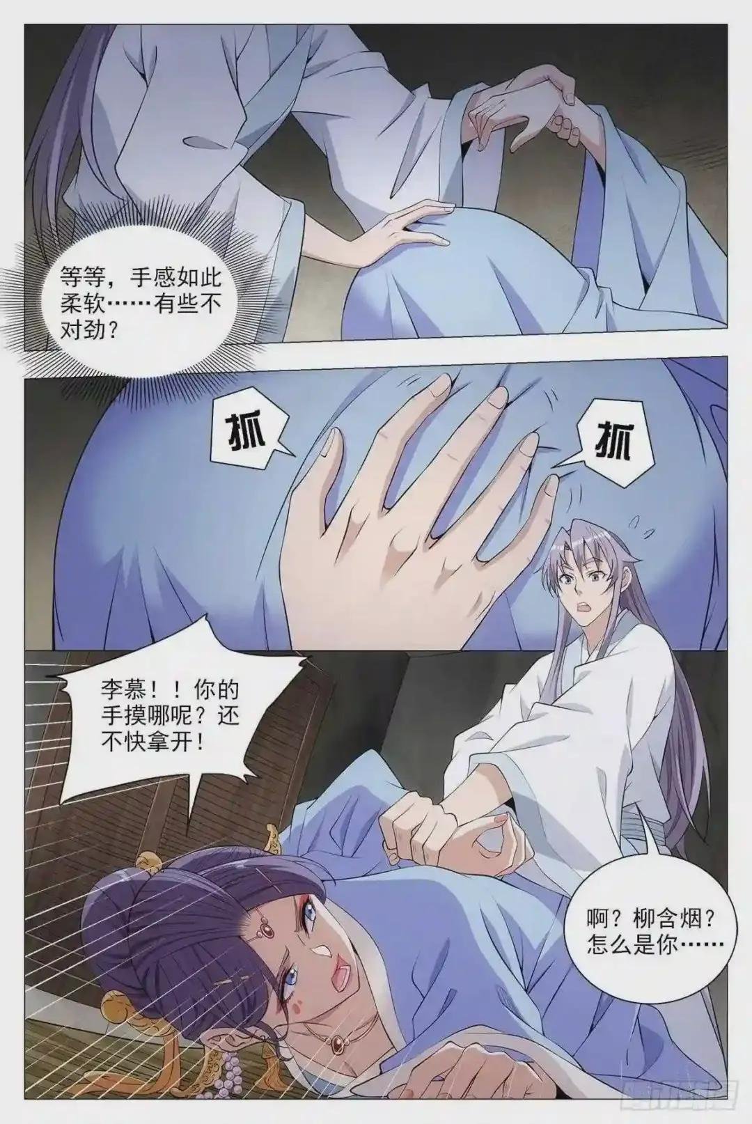 035尸狗,凝!