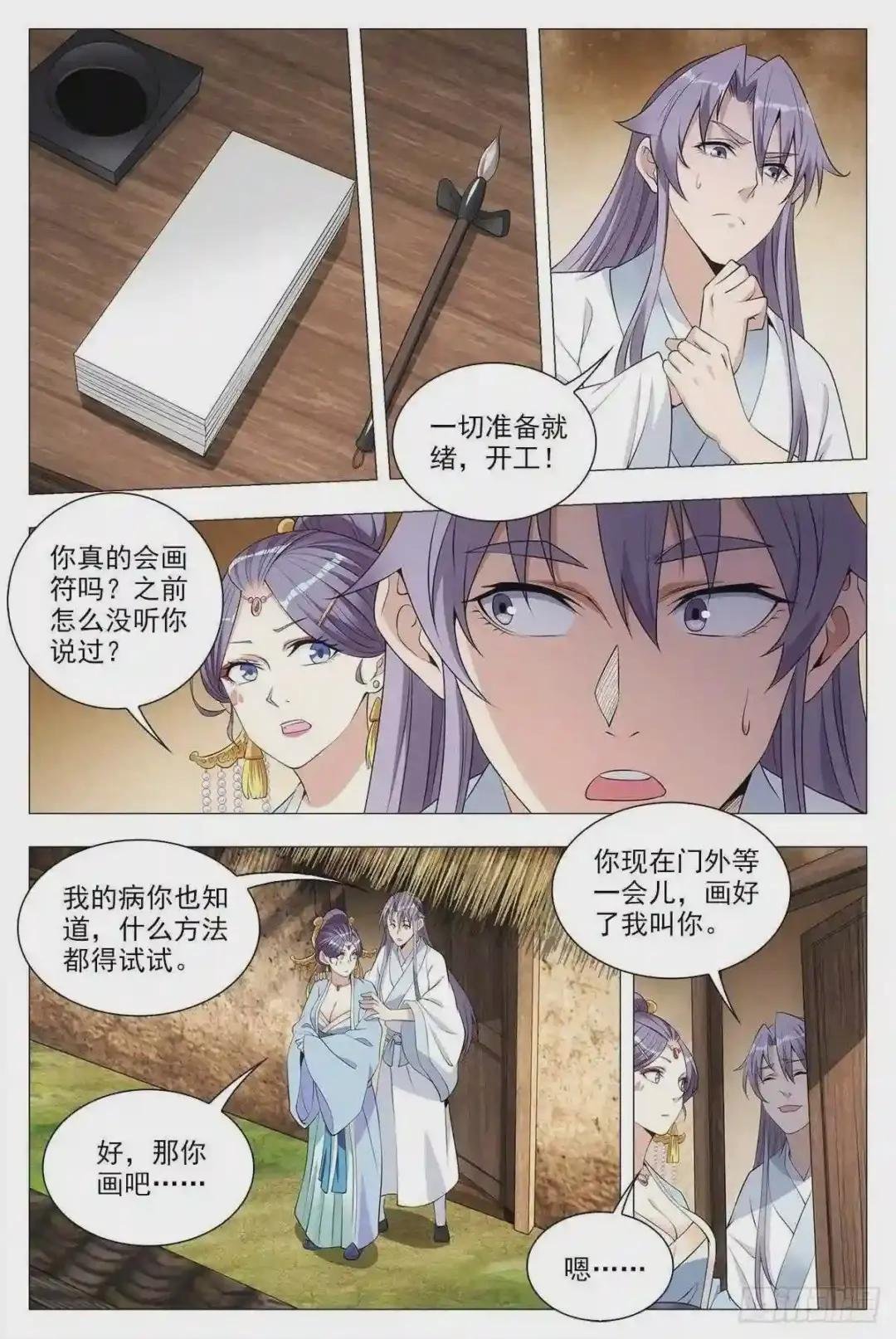 036符成!
