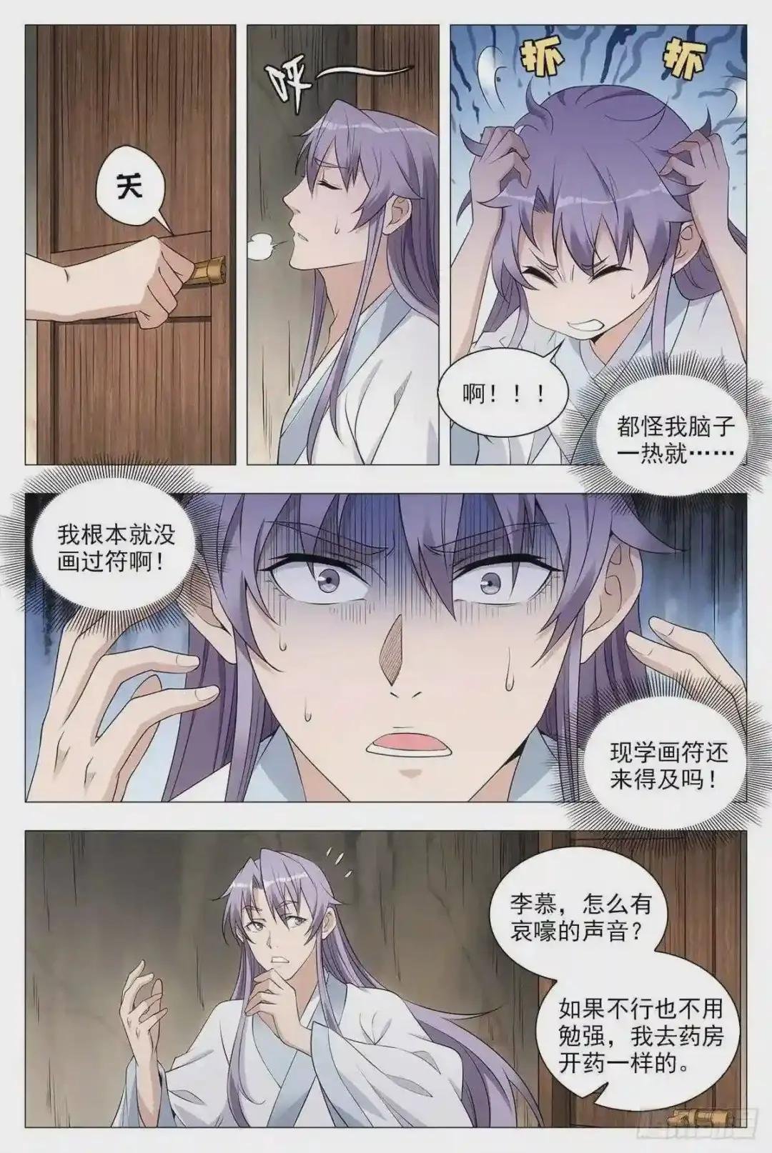 036符成!