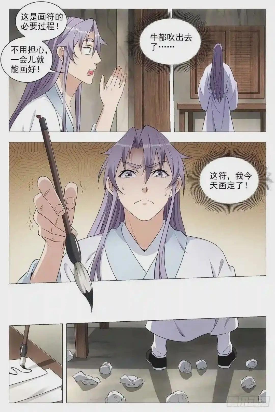 036符成!