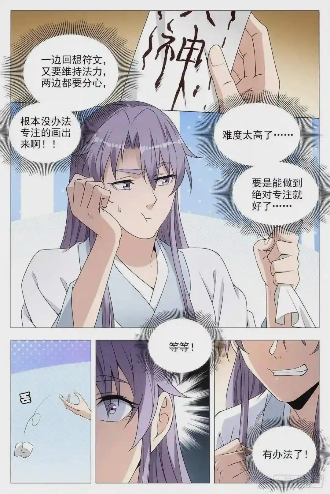 036符成!