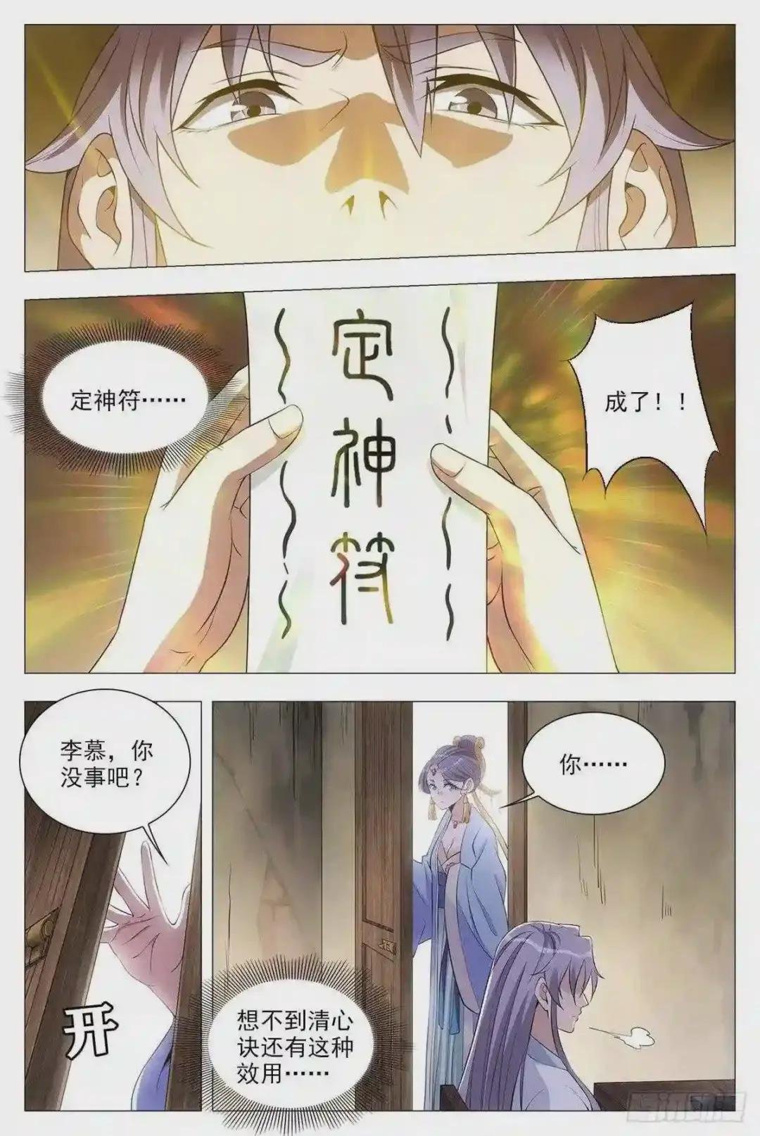 036符成!
