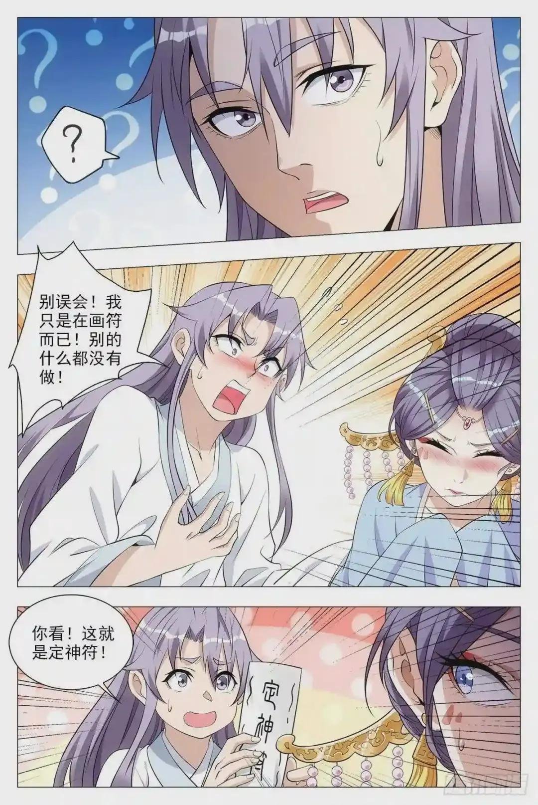 036符成!