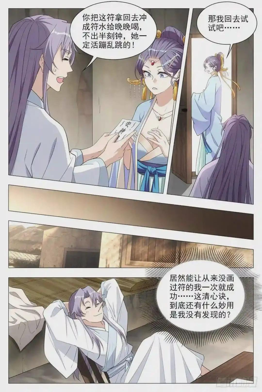 036符成!