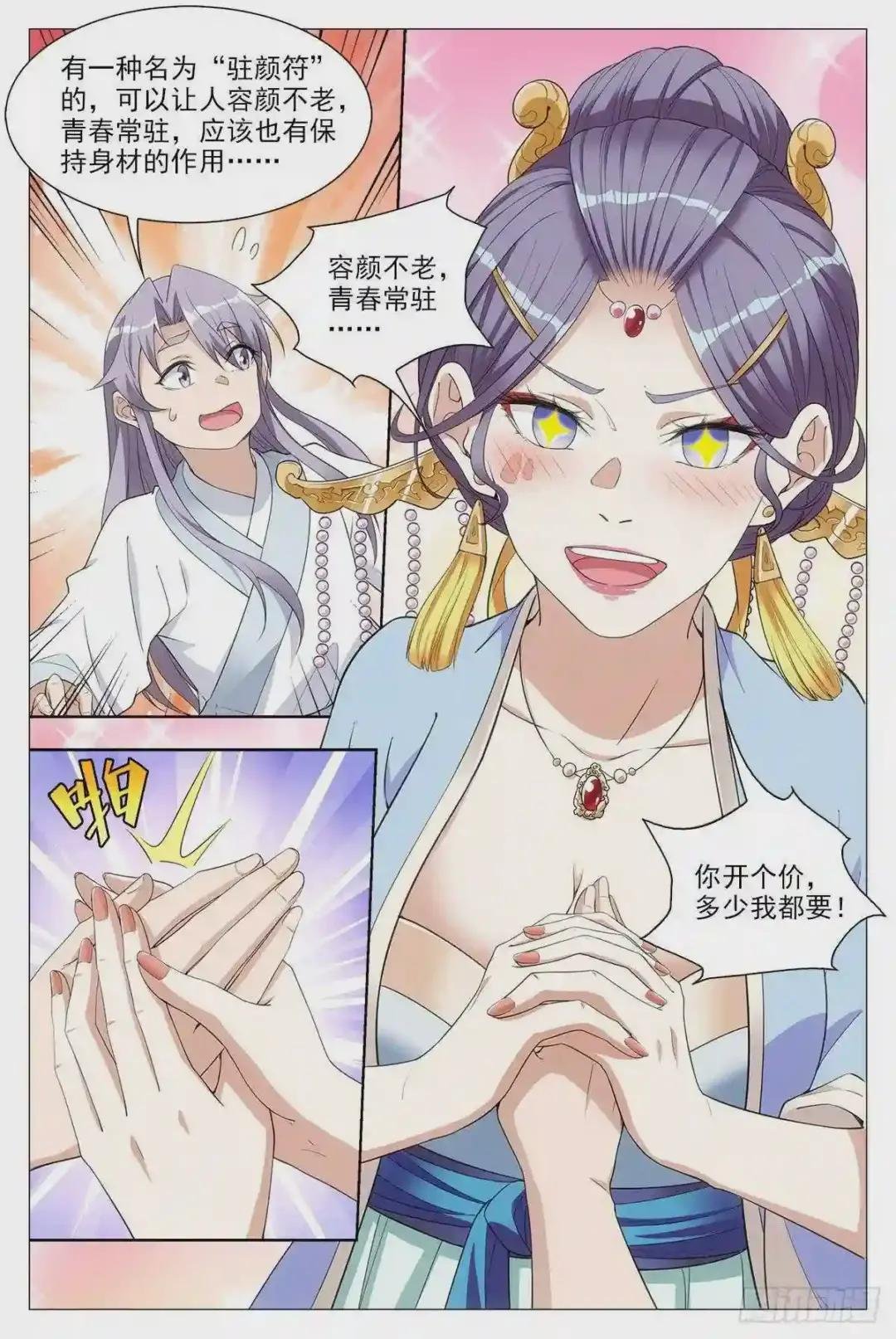036符成!