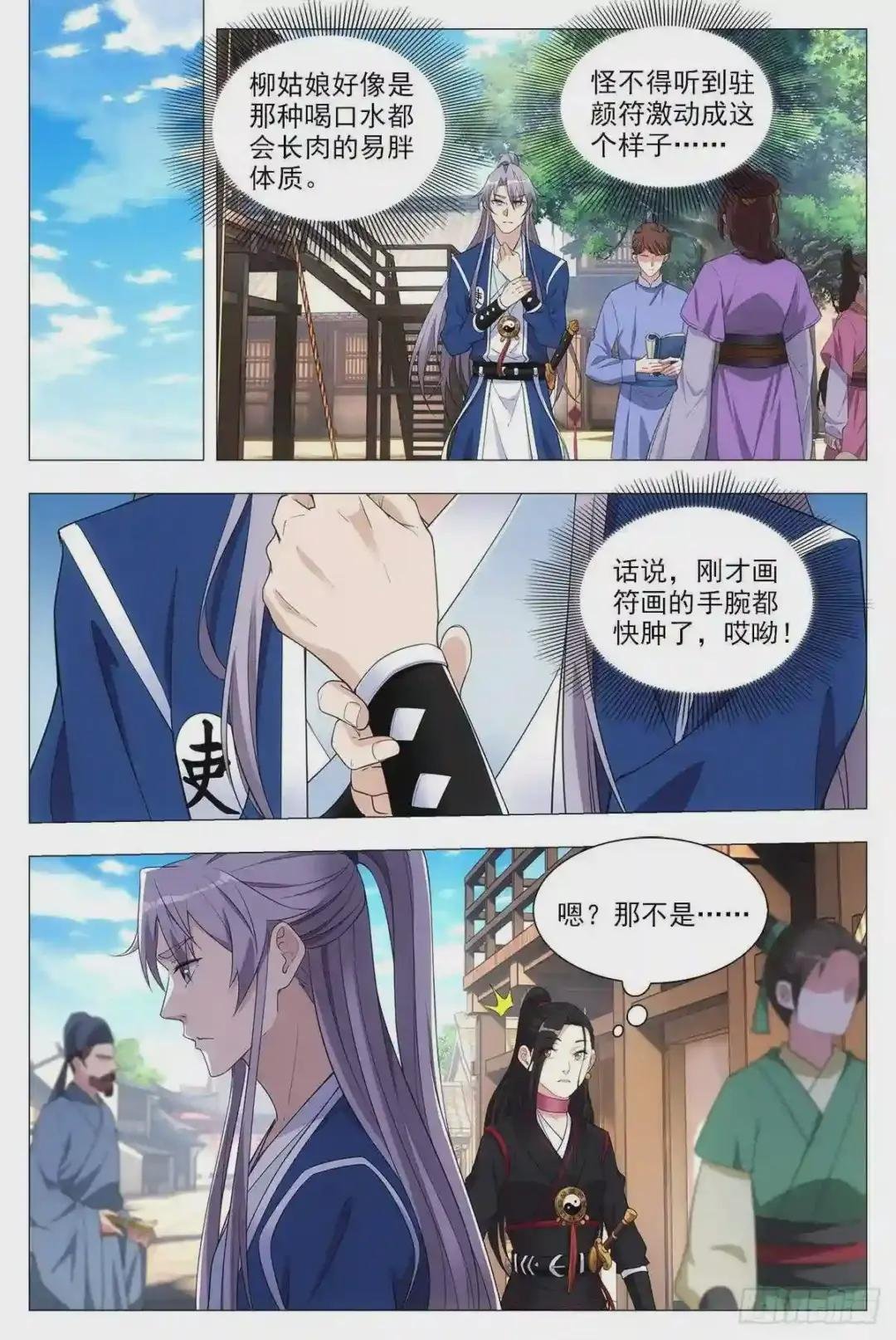 036符成!