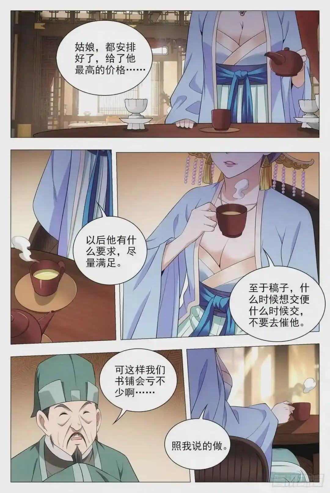 037过稿啦!