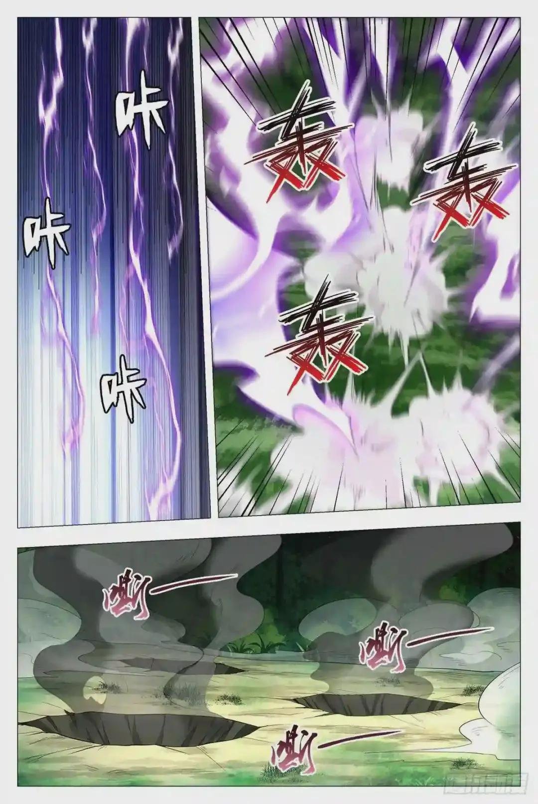 038寻仇?道术?