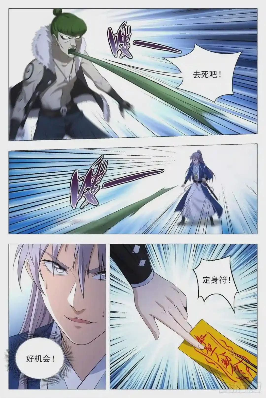 038寻仇?道术?