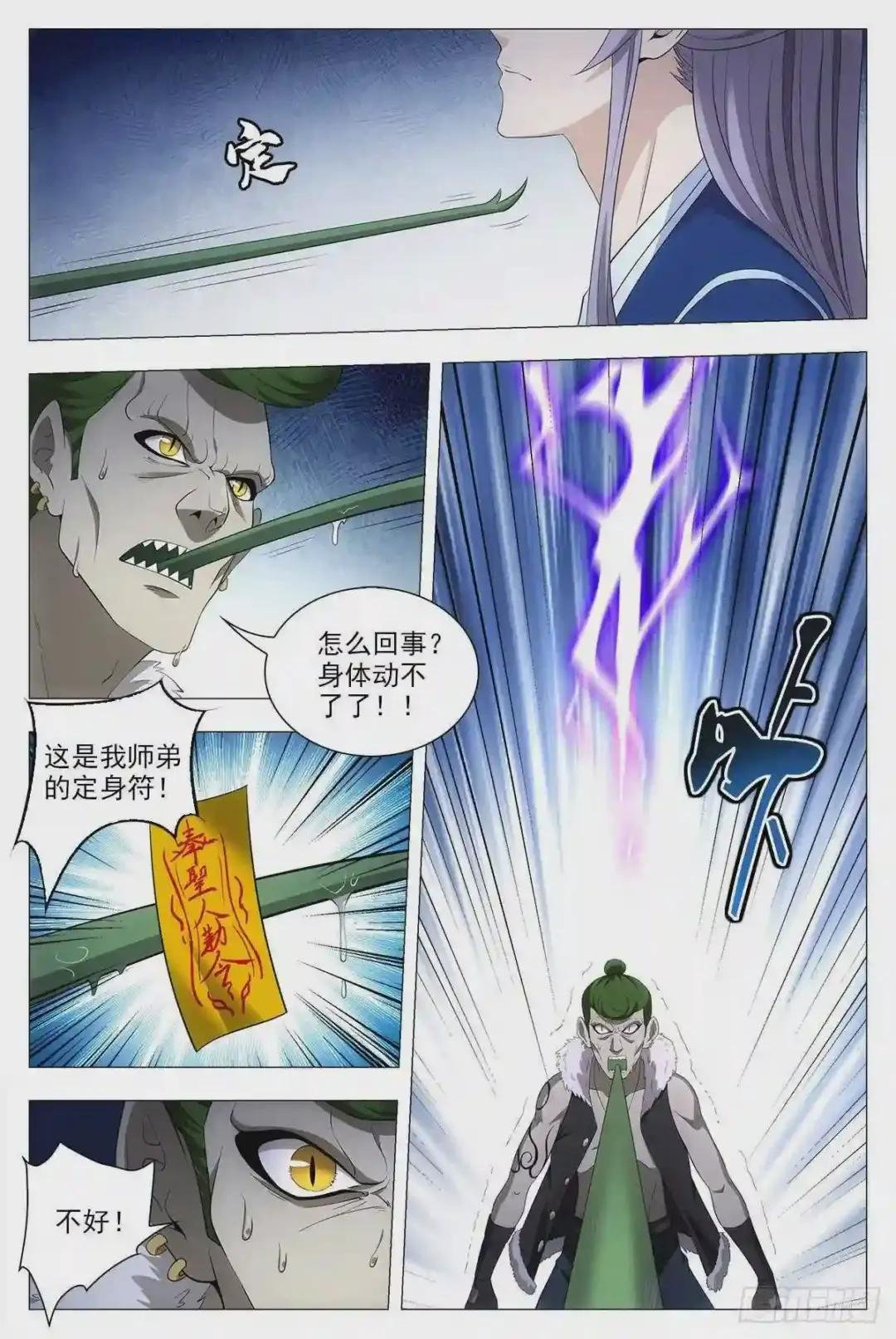 038寻仇?道术?