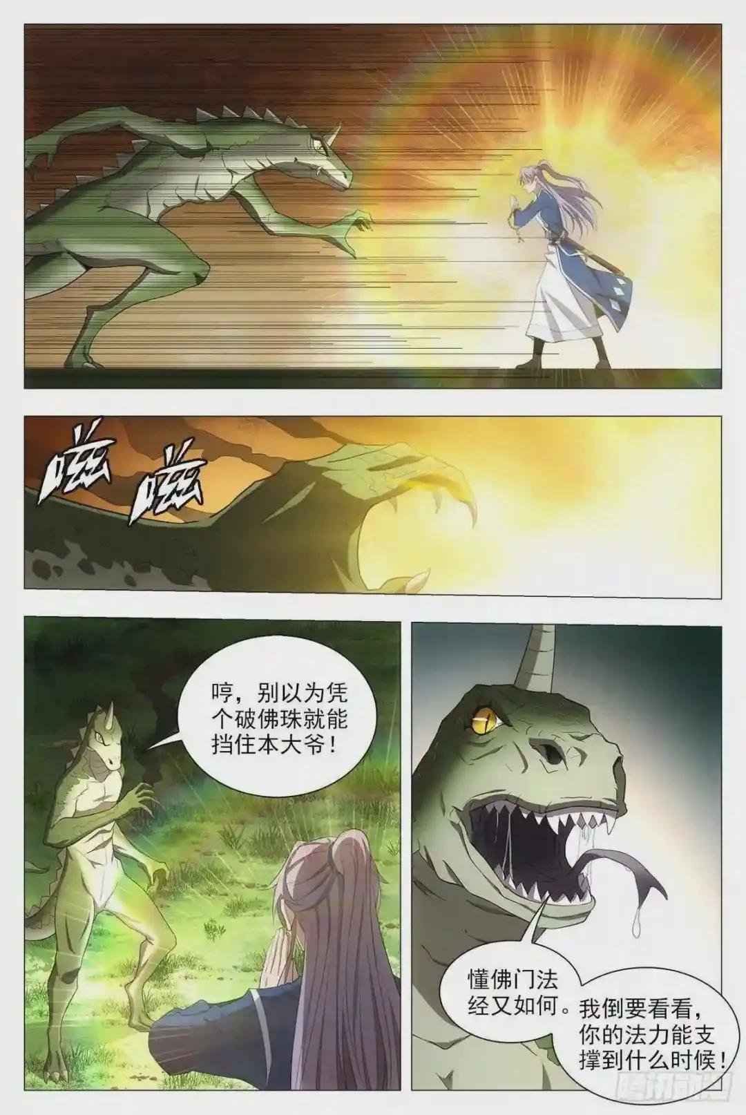 038寻仇?道术?